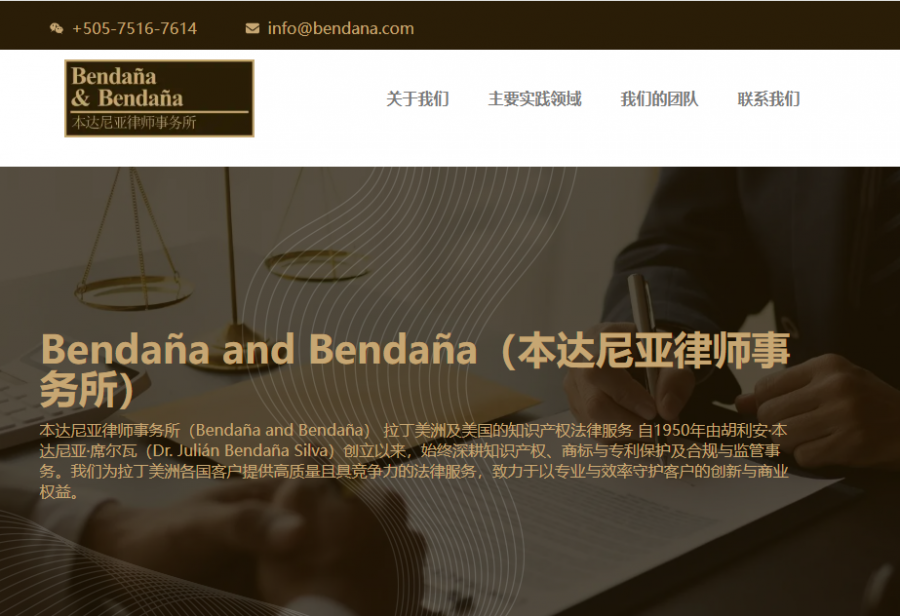 Bendaña&Bendaña Launches Chinese-Language Site to Support Asian Companies Protecting Their IP in Latin America and U.S.